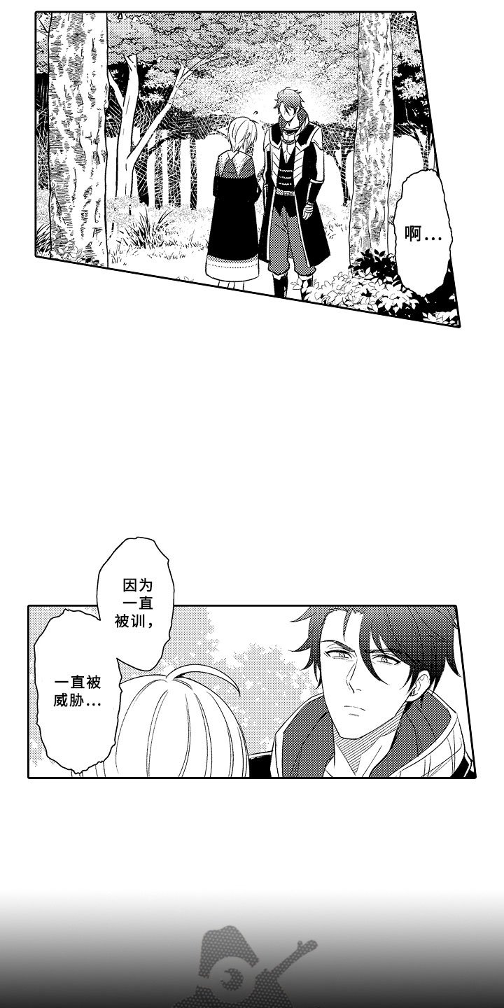 第2章：伊比利亚的质询