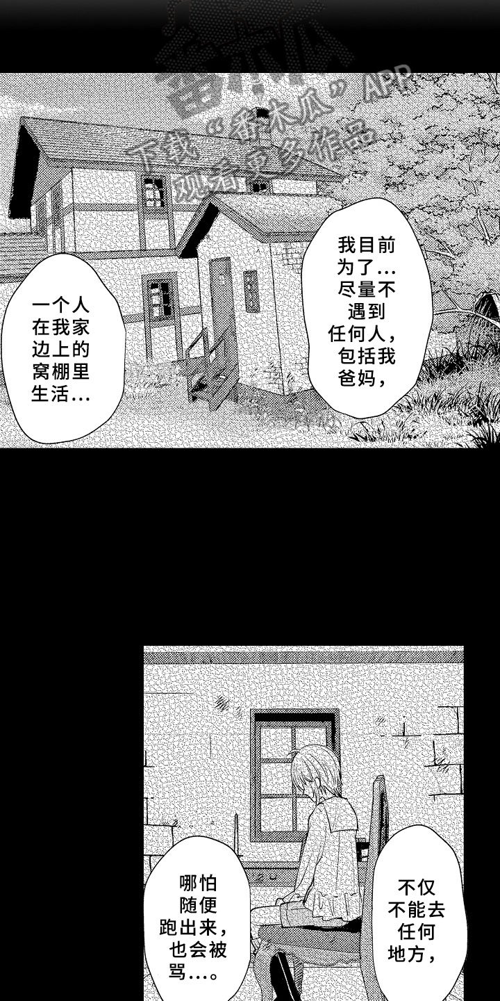 第2章：伊比利亚的质询