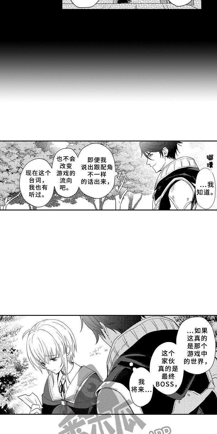 第2章：伊比利亚的质询