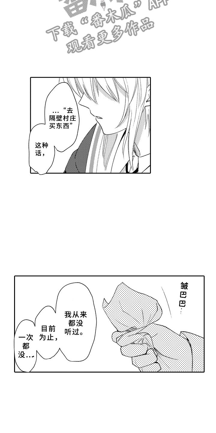 第2章：伊比利亚的质询