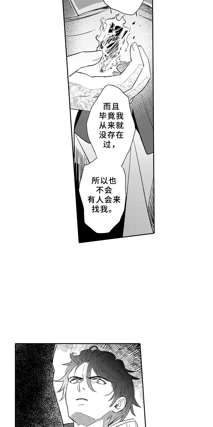 第3章：魅惑魔法