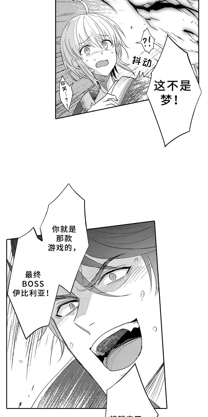 第3章：魅惑魔法