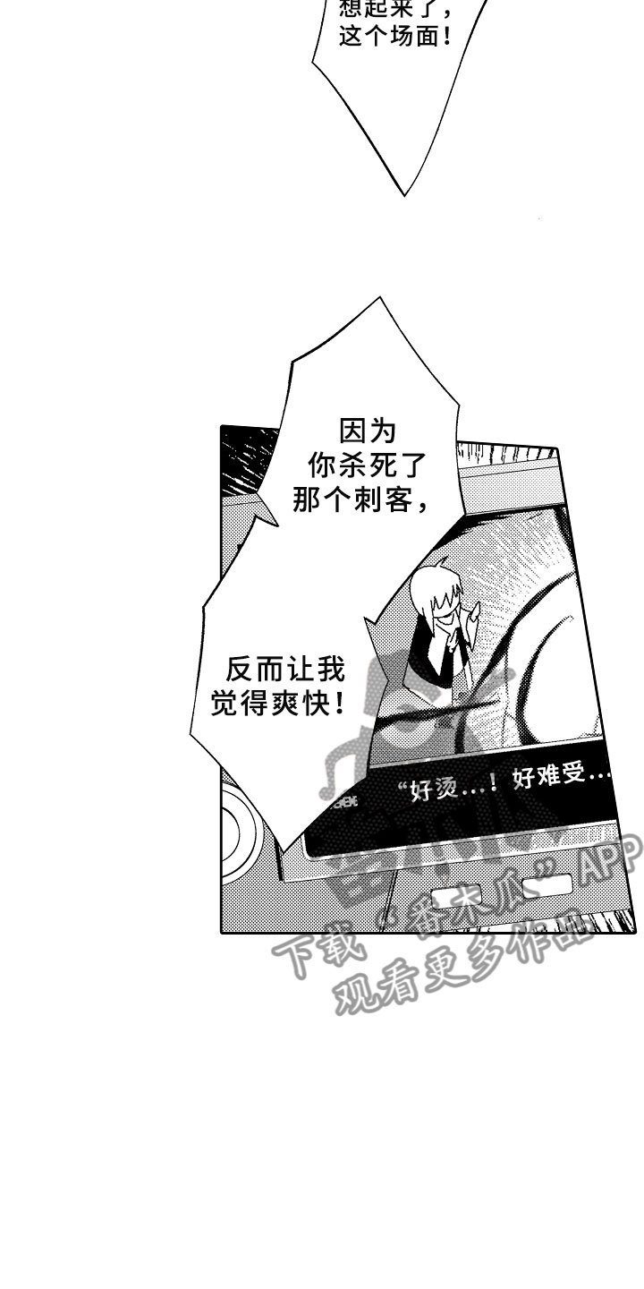 第3章：魅惑魔法
