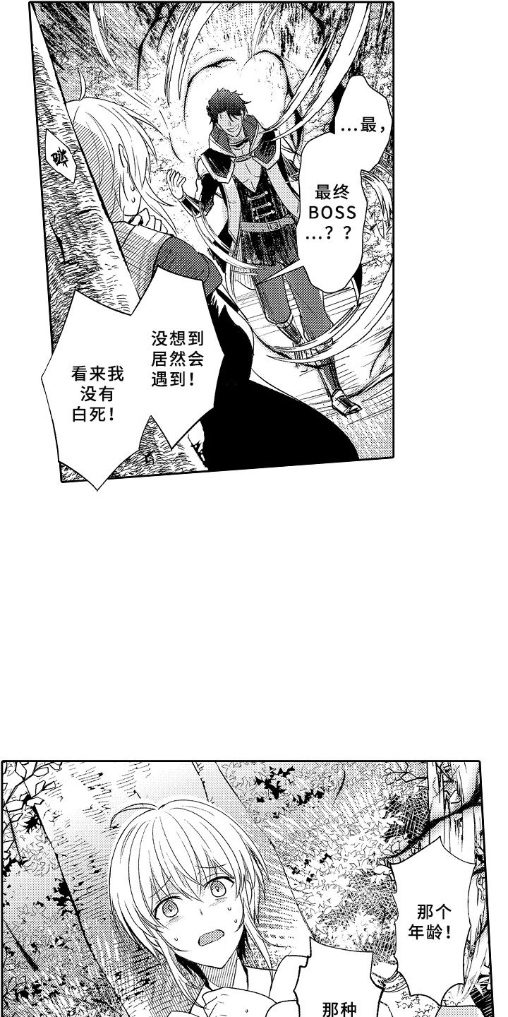 第3章：魅惑魔法