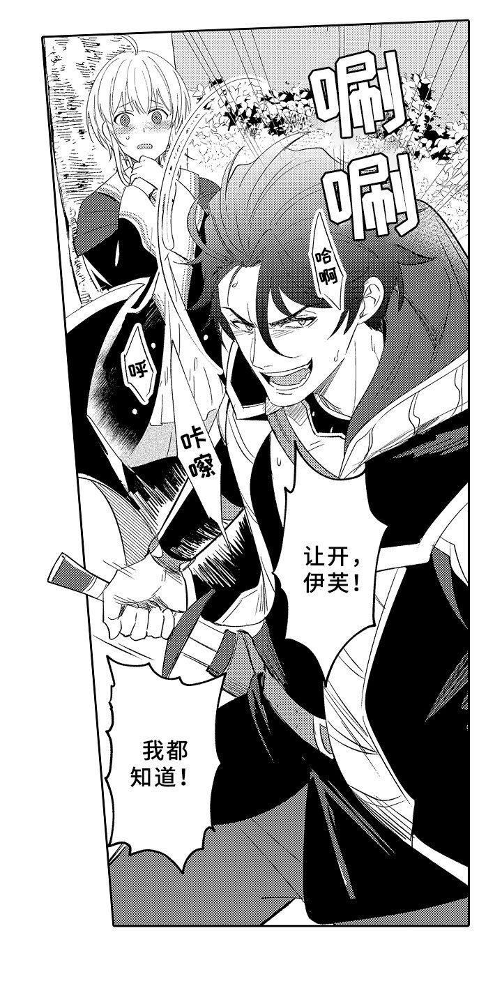 第3章：魅惑魔法