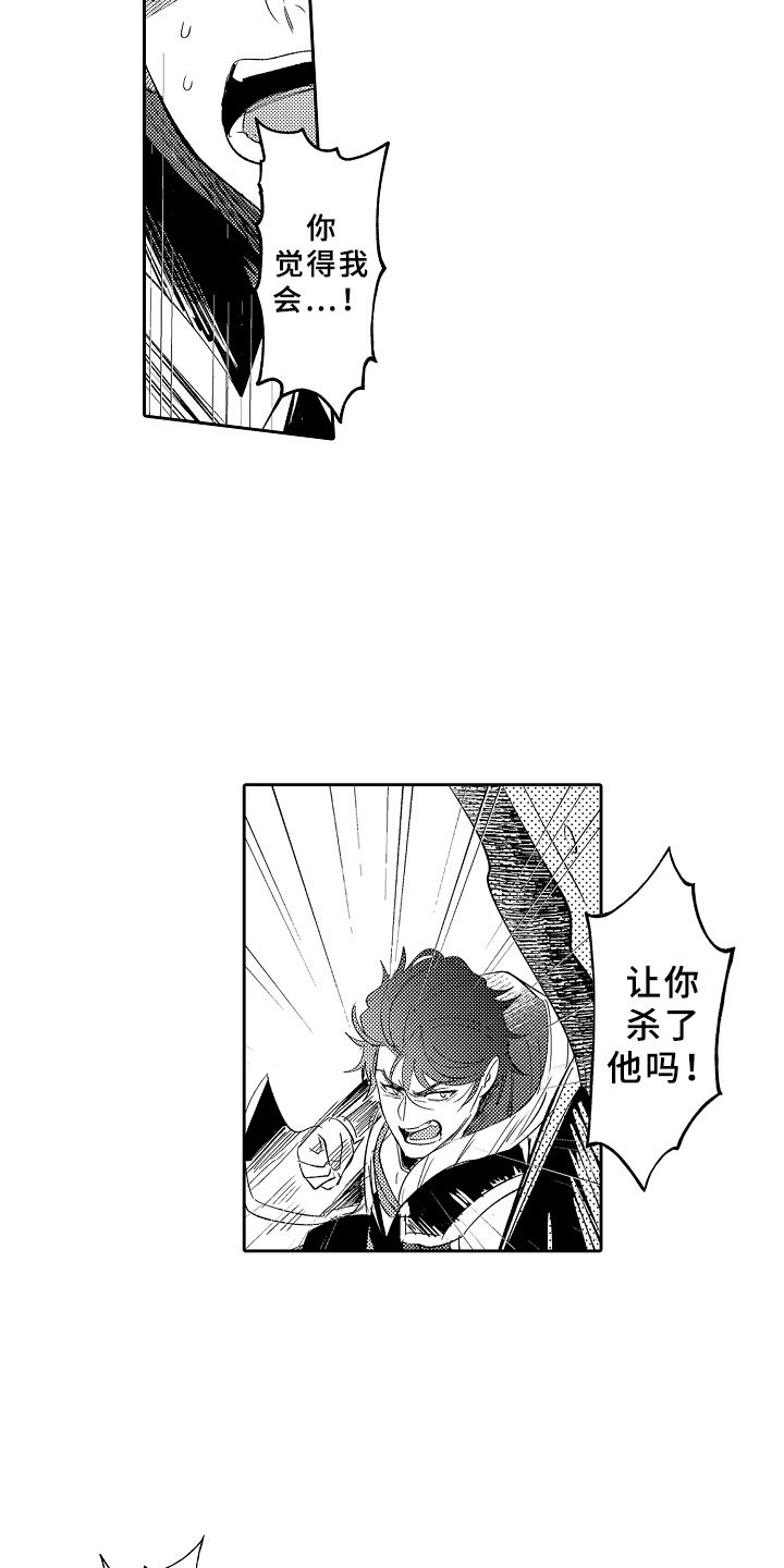 第3章：魅惑魔法