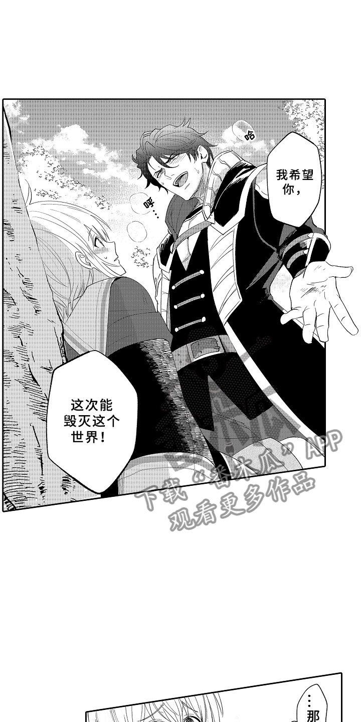 第3章：魅惑魔法