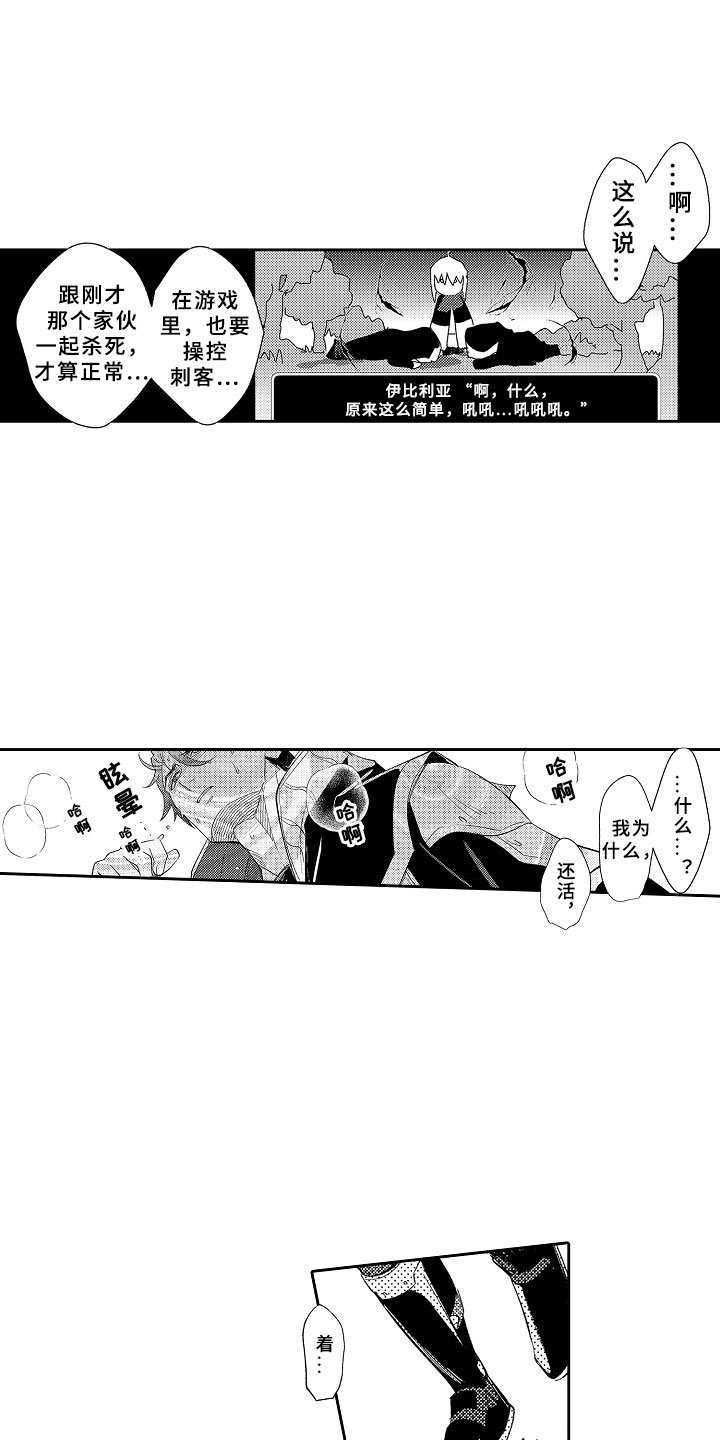 第4章：解开魔法的办法
