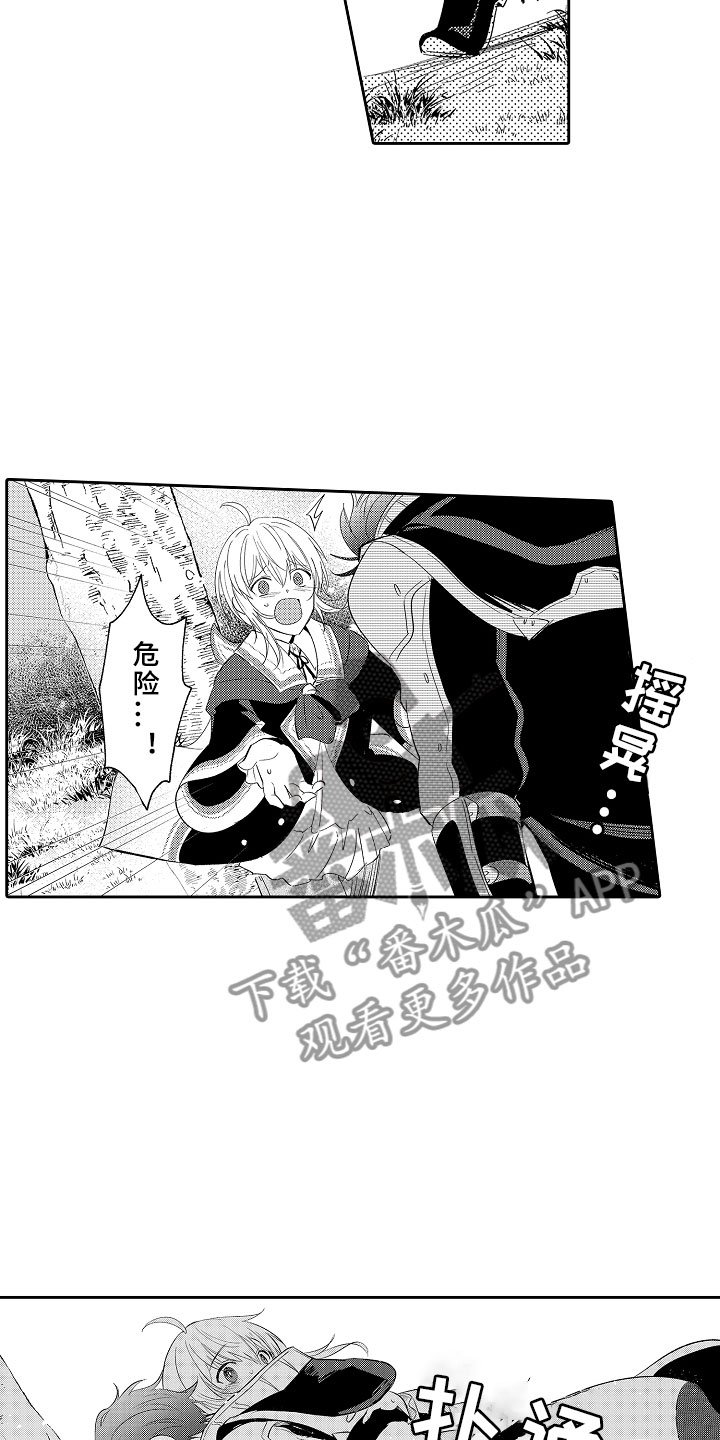 第4章：解开魔法的办法