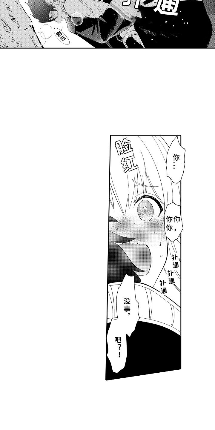 第4章：解开魔法的办法