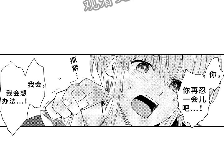 第4章：解开魔法的办法