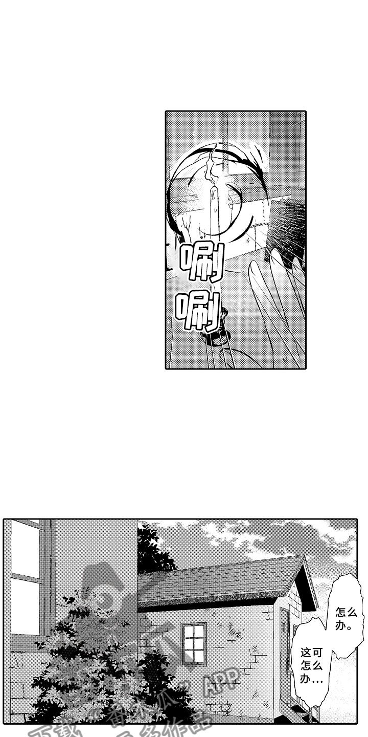 第4章：解开魔法的办法