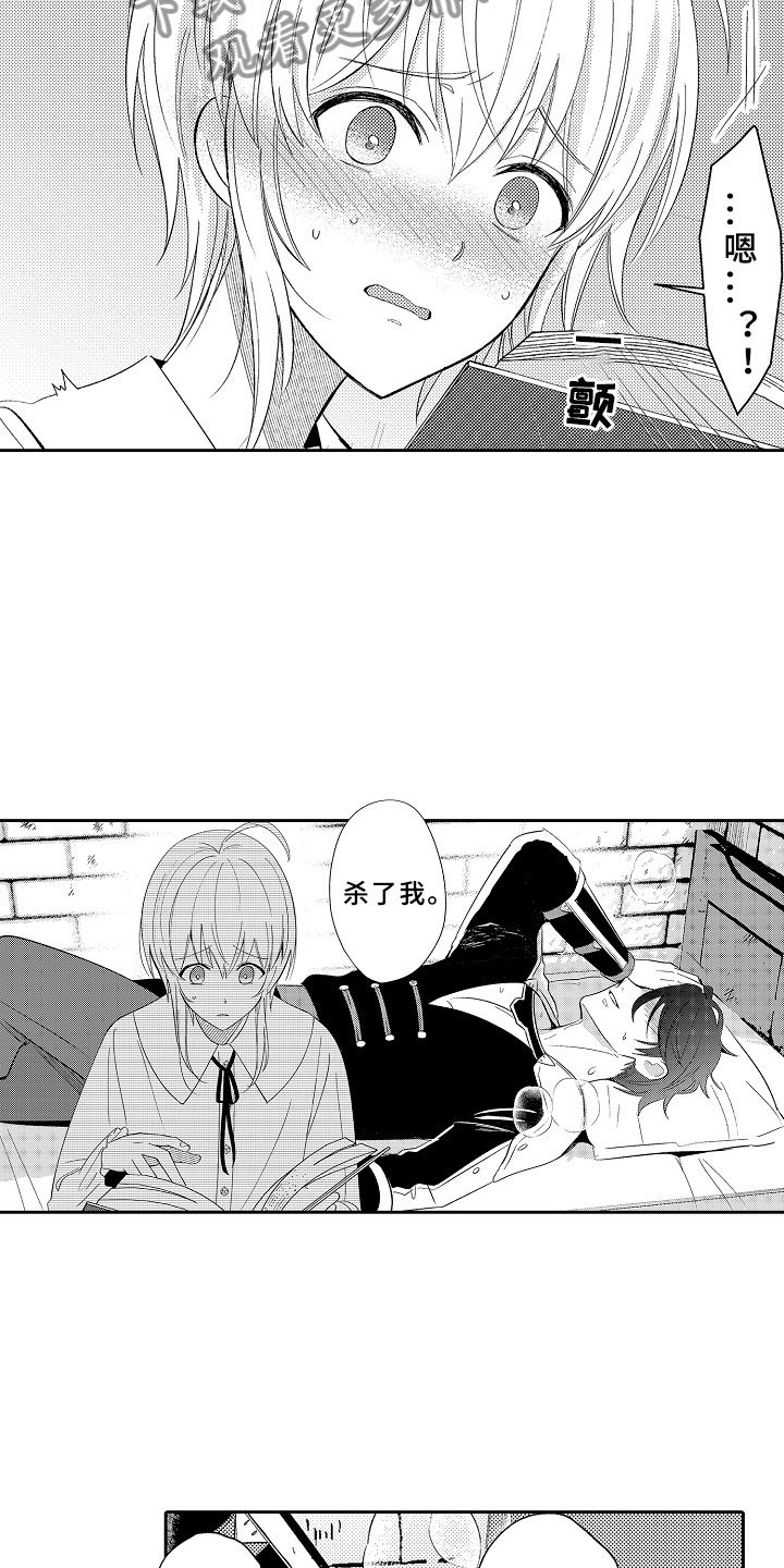 第4章：解开魔法的办法