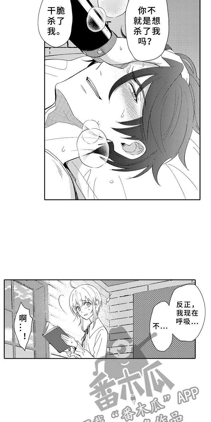 第4章：解开魔法的办法