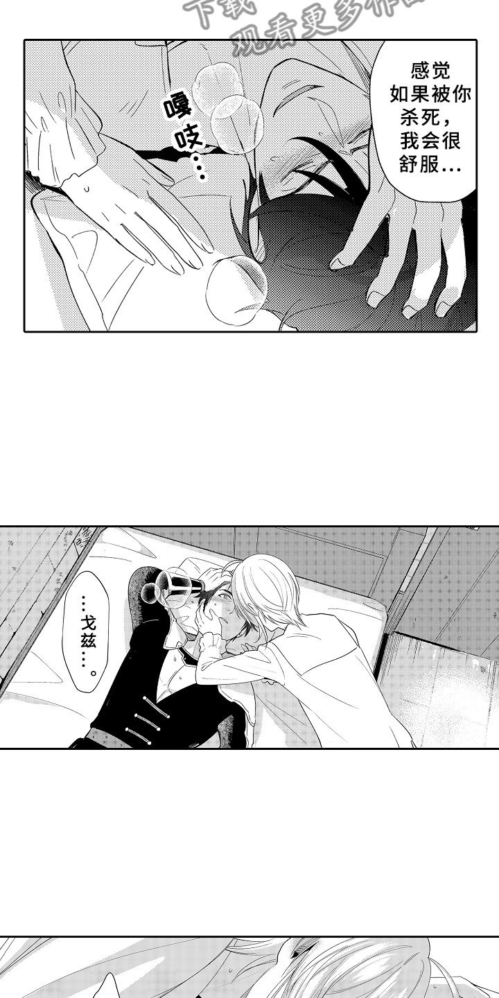 第4章：解开魔法的办法