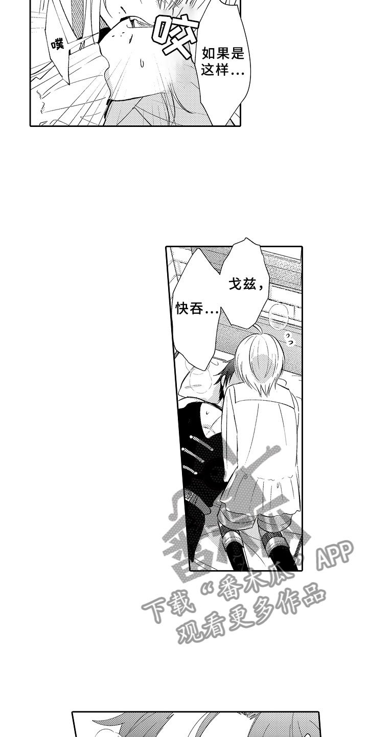 第5章：迷上你了