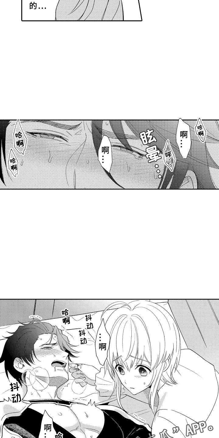 第5章：迷上你了