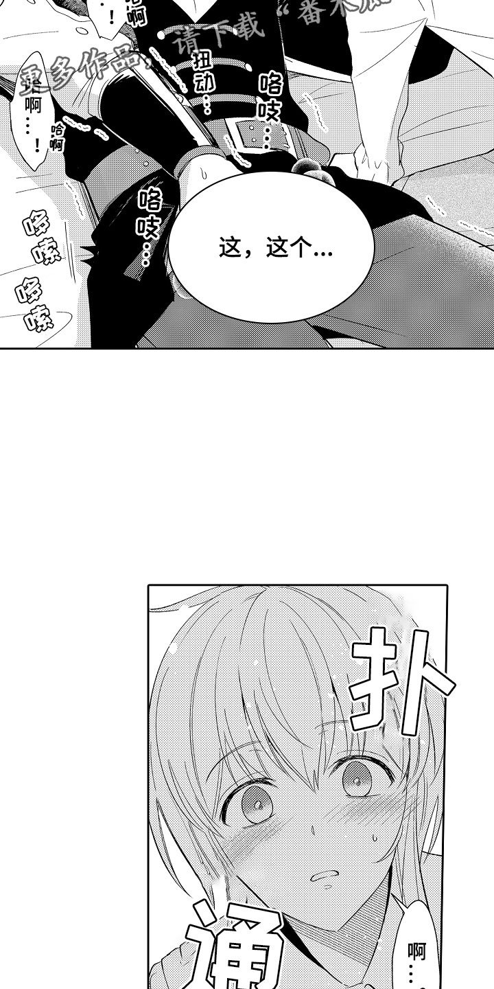 第5章：迷上你了