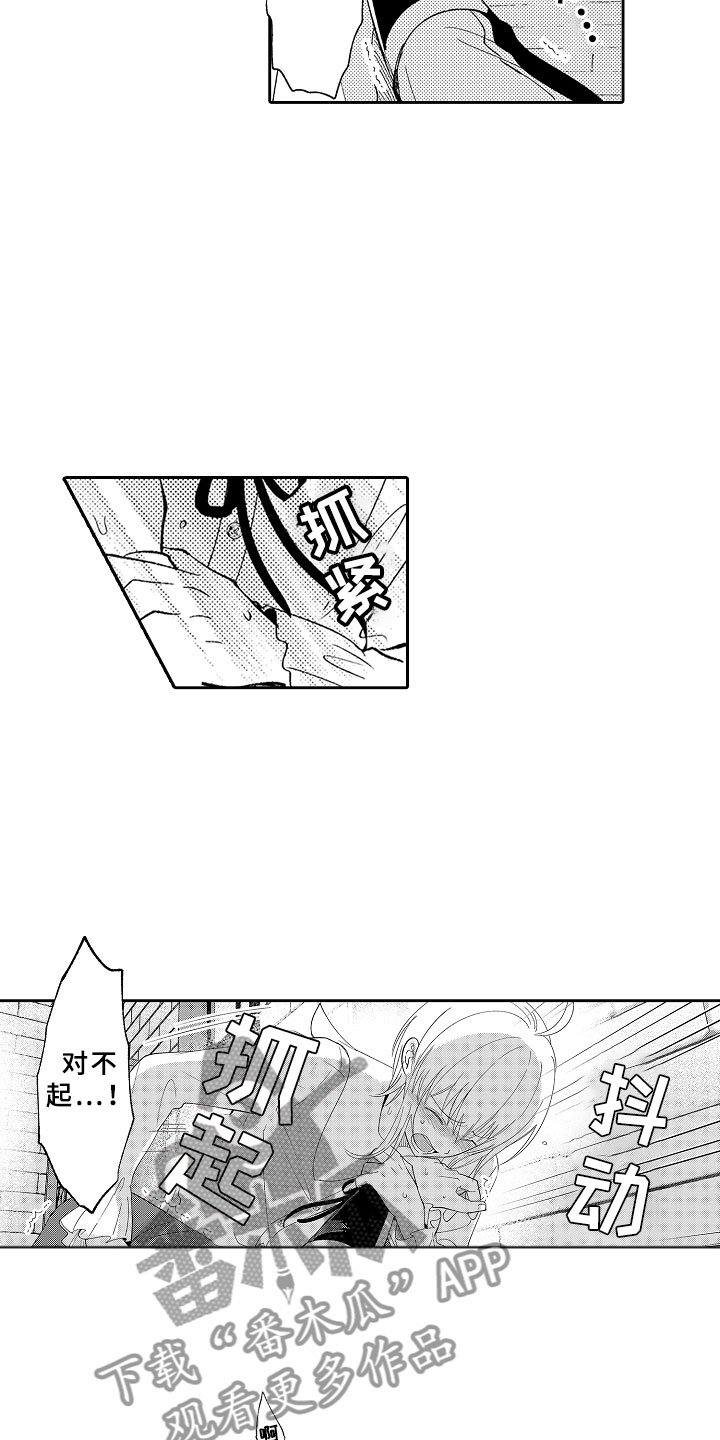 第5章：迷上你了