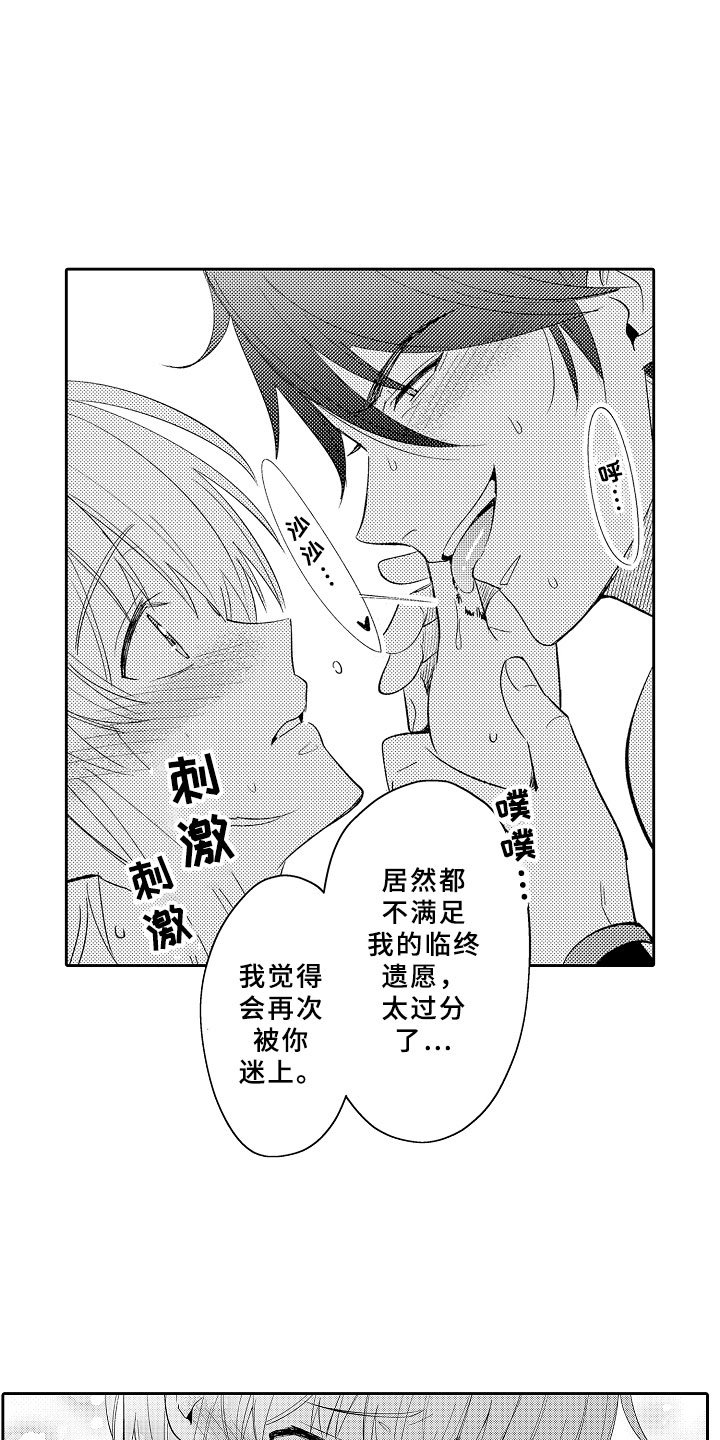 第5章：迷上你了