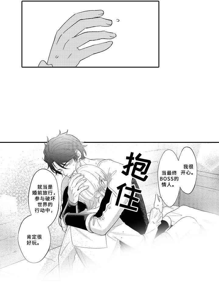 第5章：迷上你了