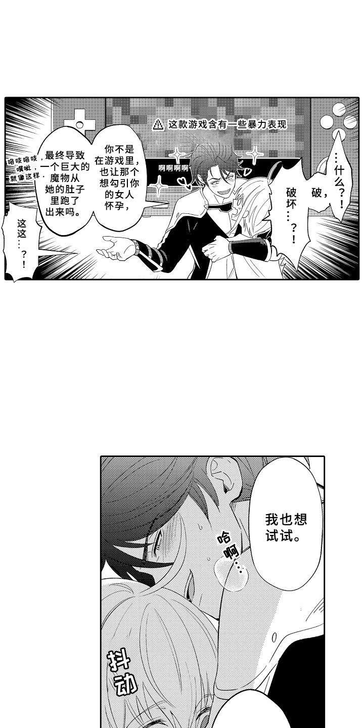 第6章：心动