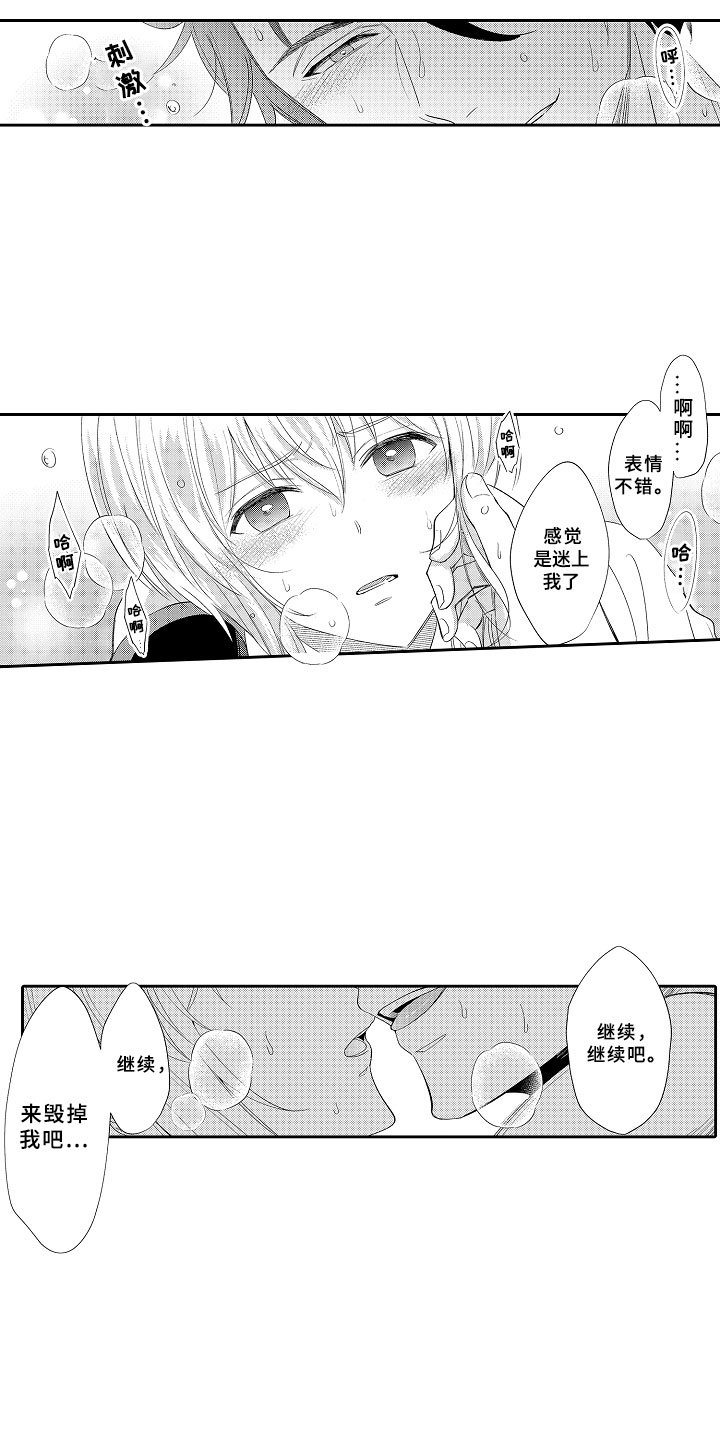 第6章：心动