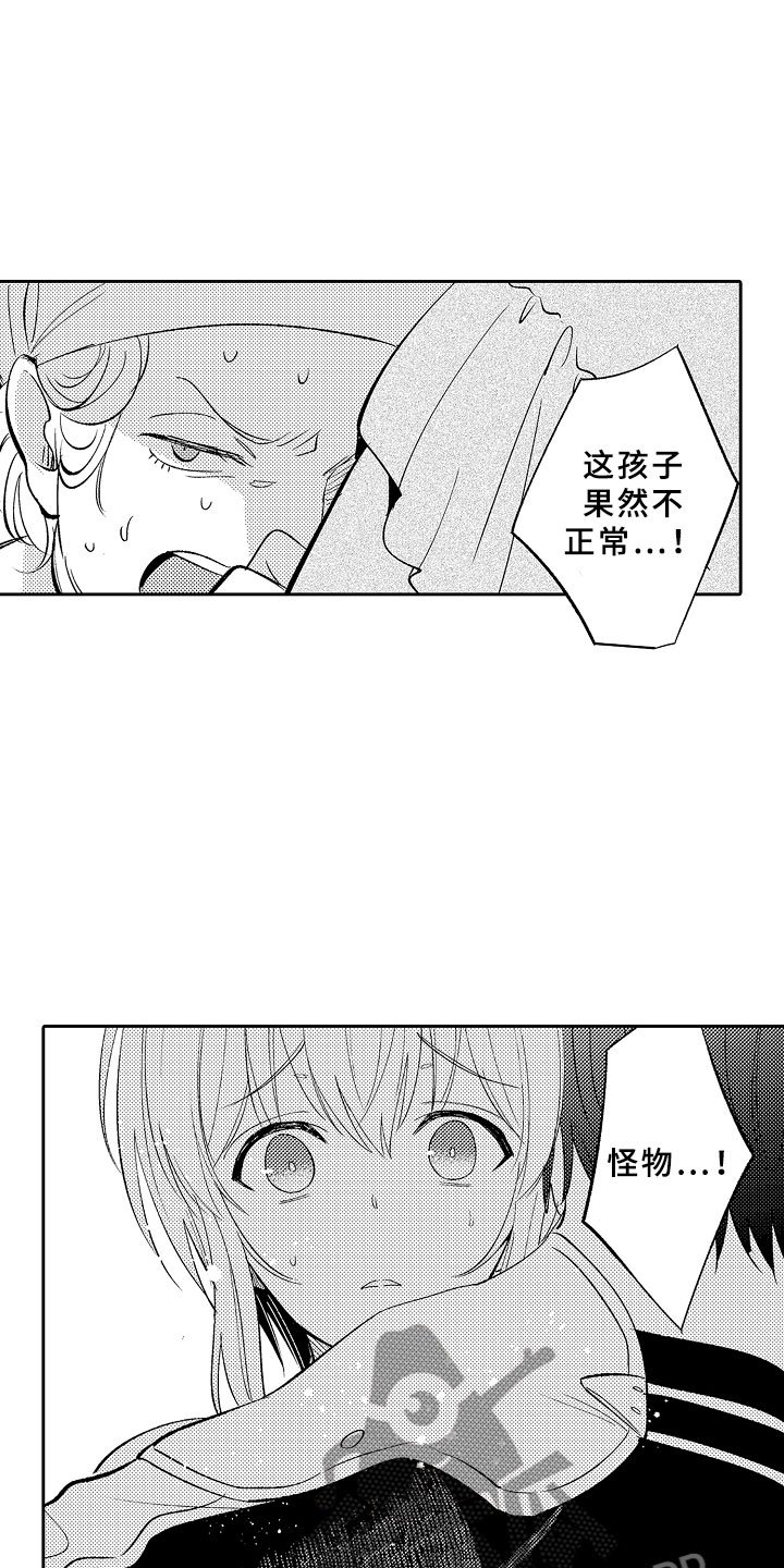 第6章：心动