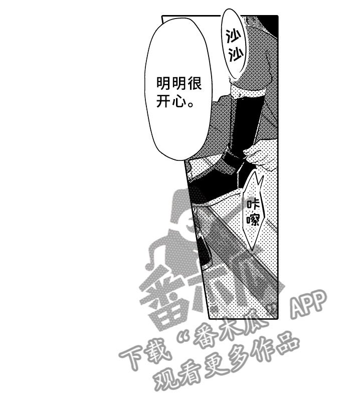 第6章：心动