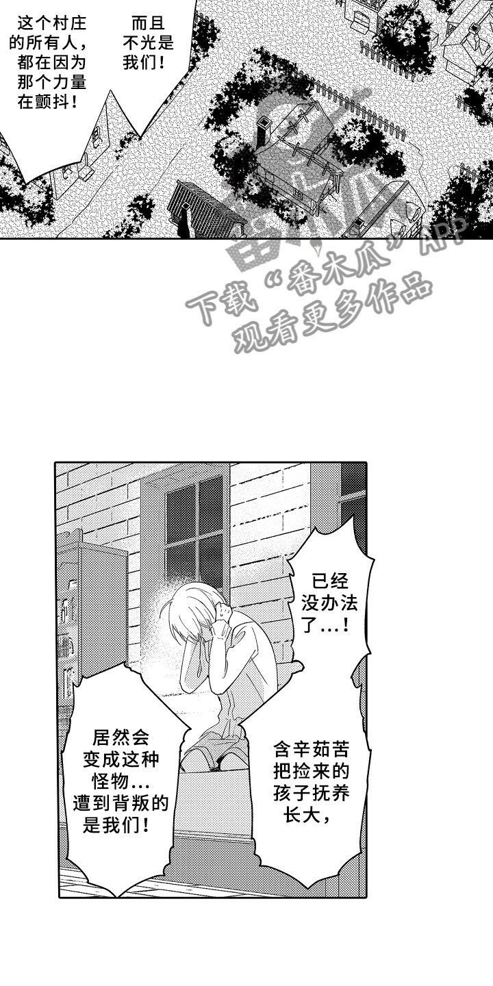 第6章：心动