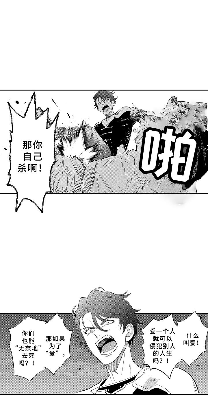 第7章：私奔
