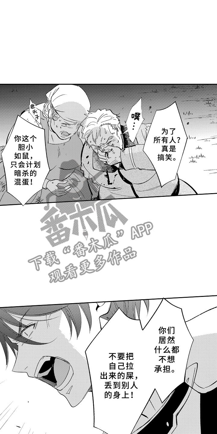 第7章：私奔