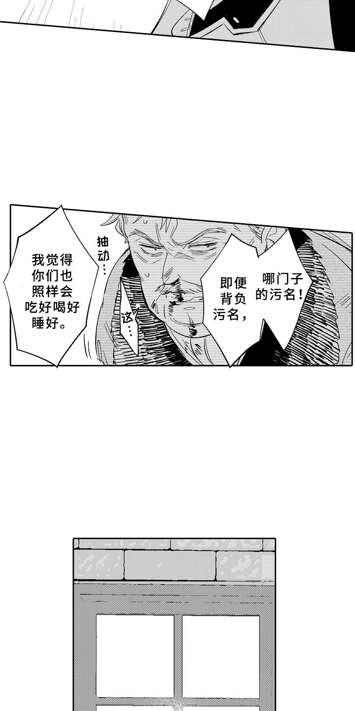 第7章：私奔