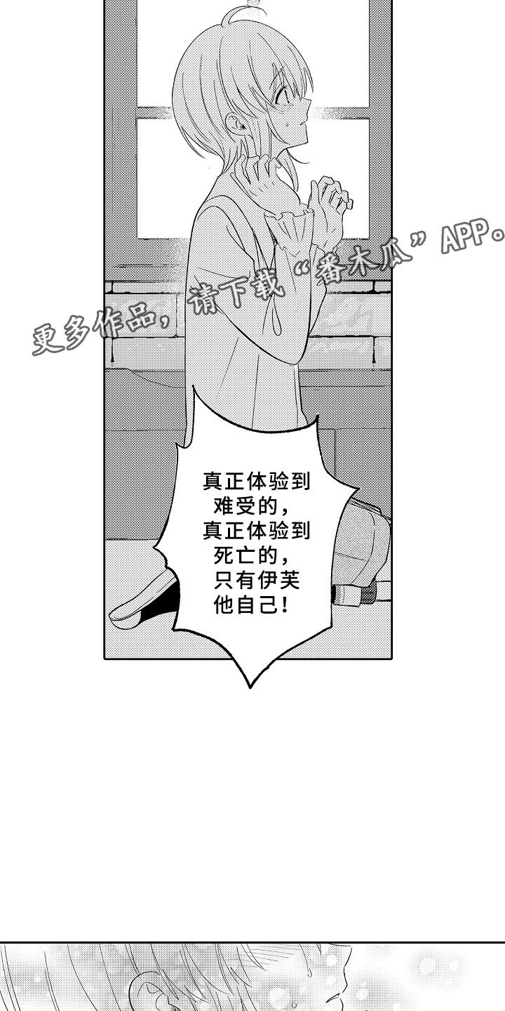 第7章：私奔