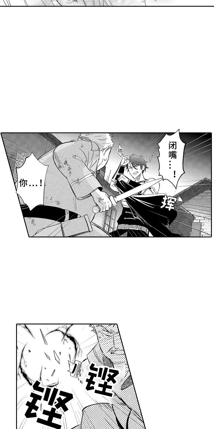 第7章：私奔