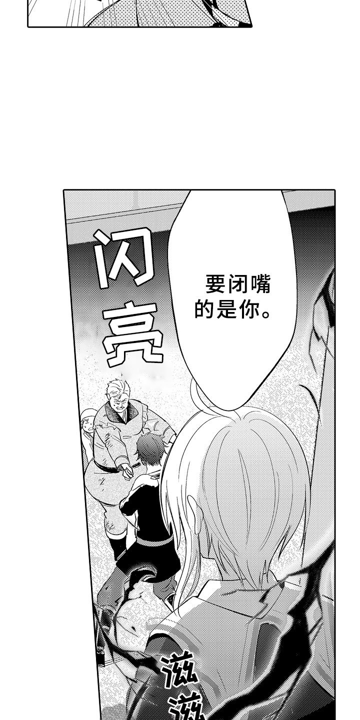 第7章：私奔