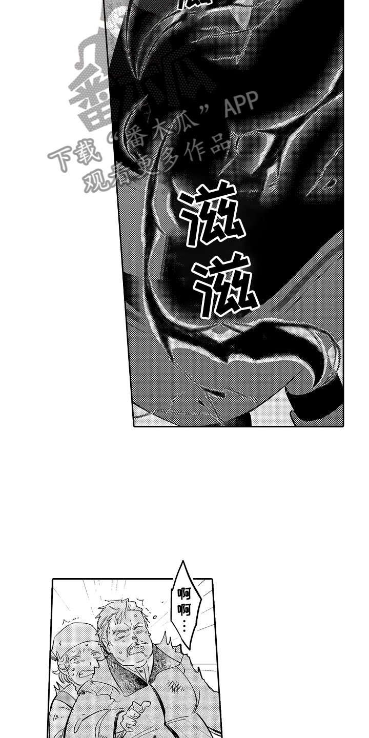 第7章：私奔