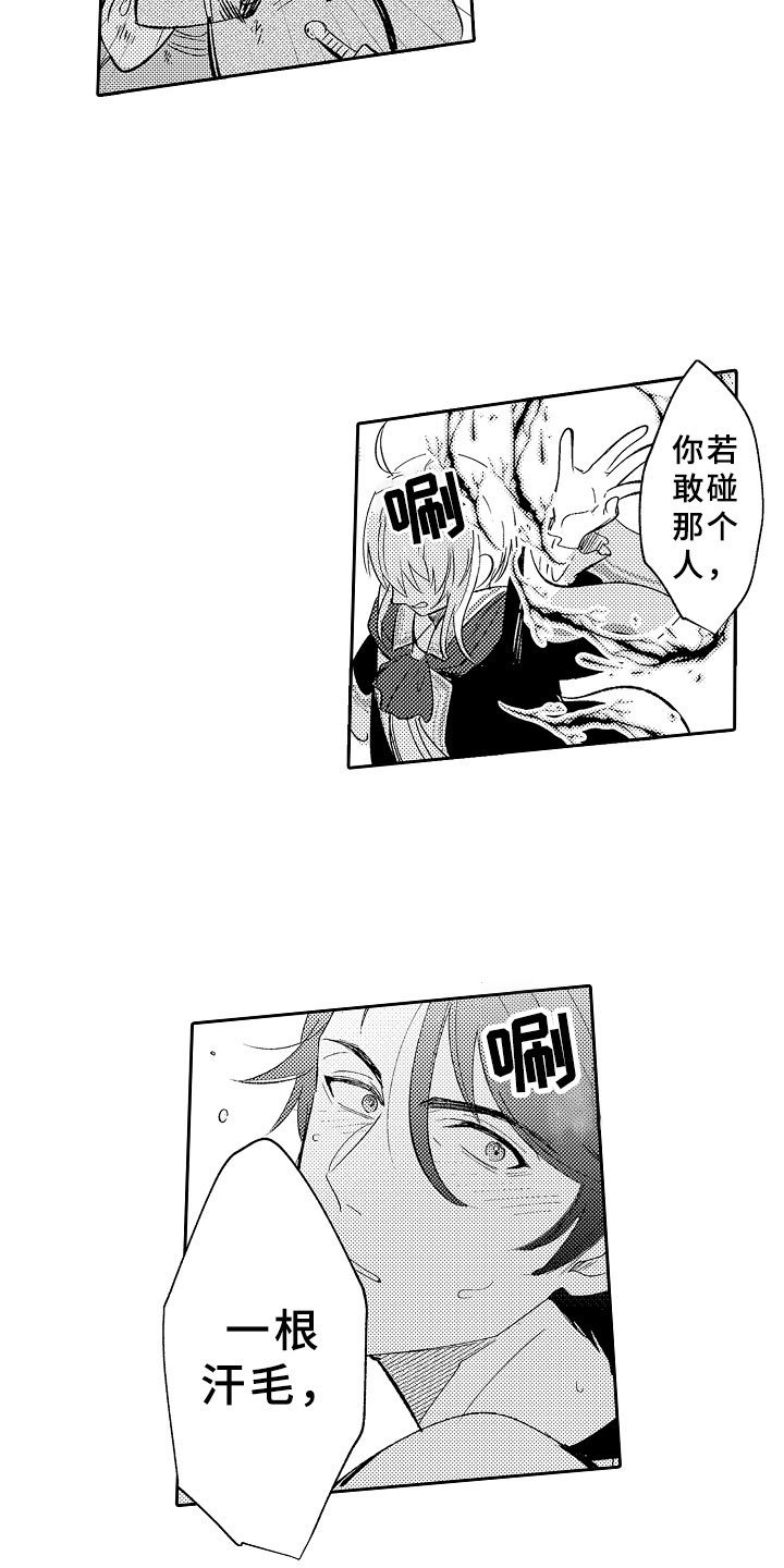 第7章：私奔