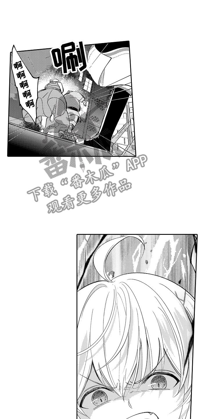 第7章：私奔