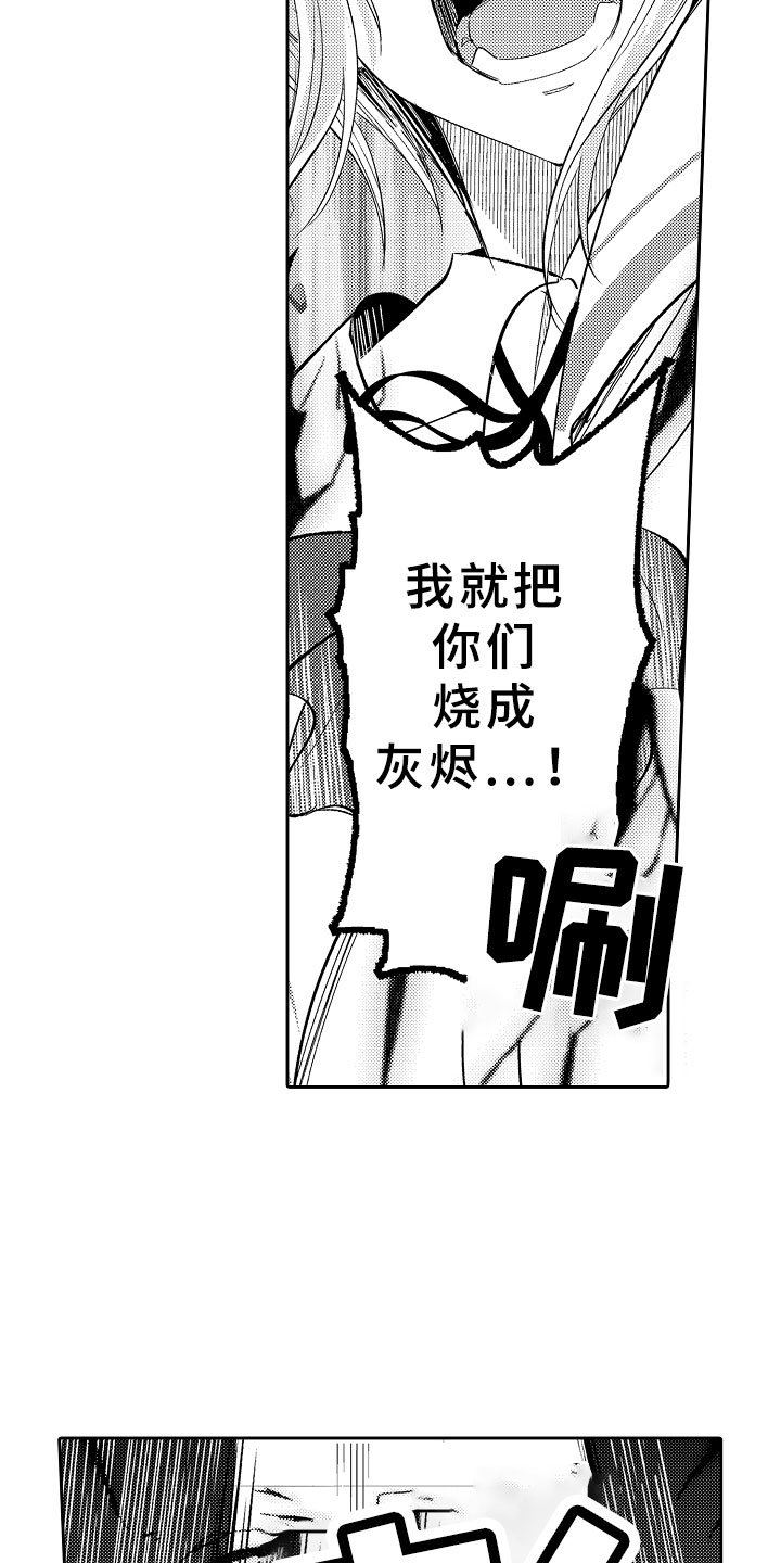 第7章：私奔