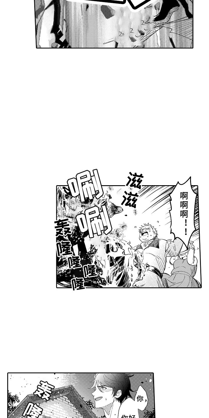 第7章：私奔