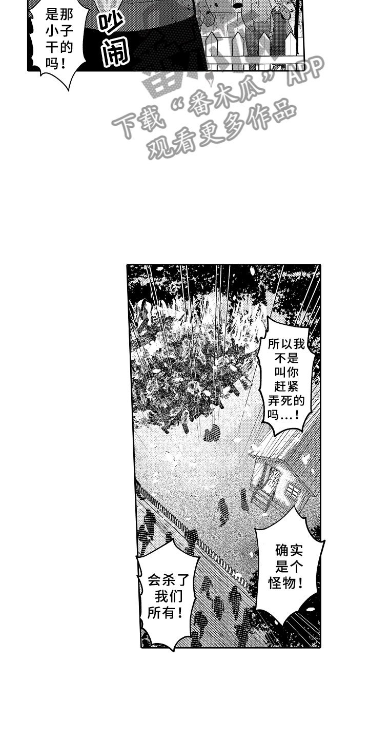 第7章：私奔