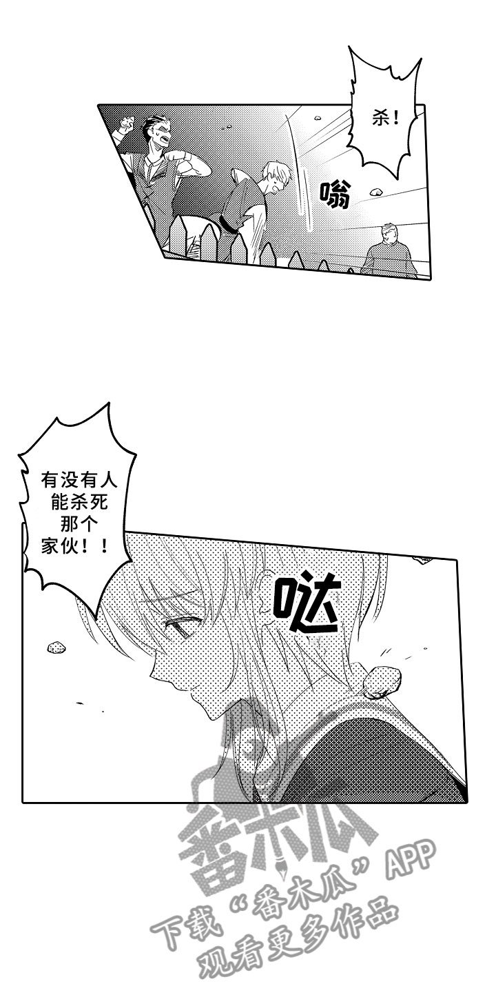 第7章：私奔