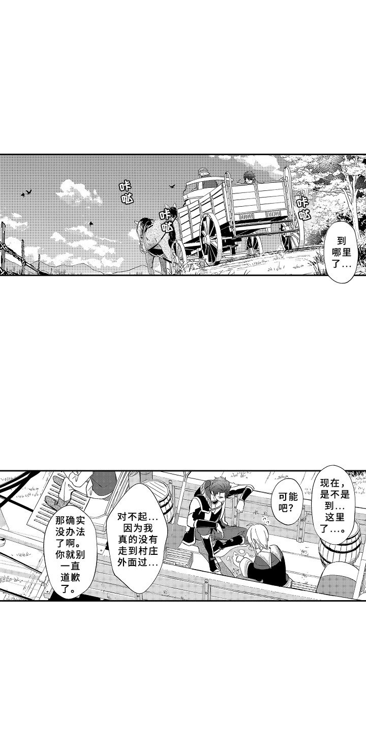 第8章：原来的结局