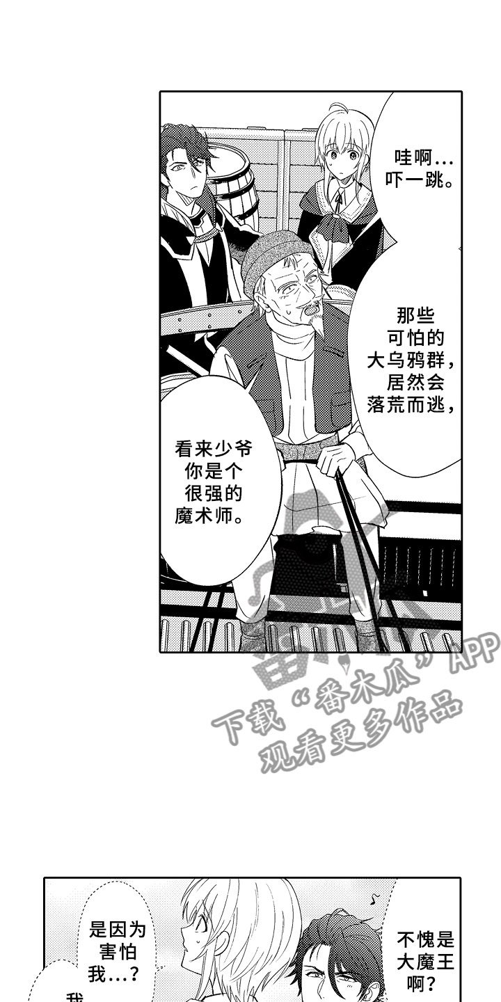 第8章：原来的结局