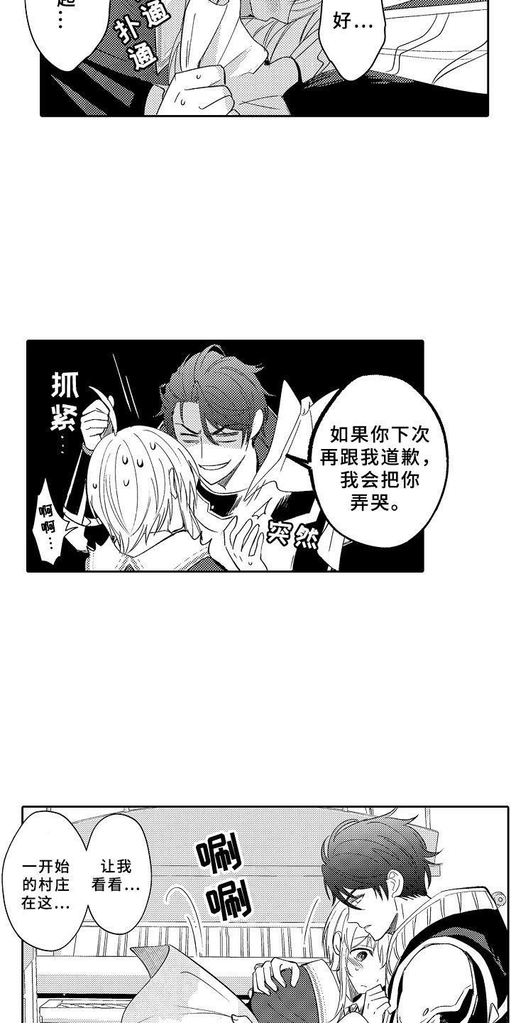 第8章：原来的结局