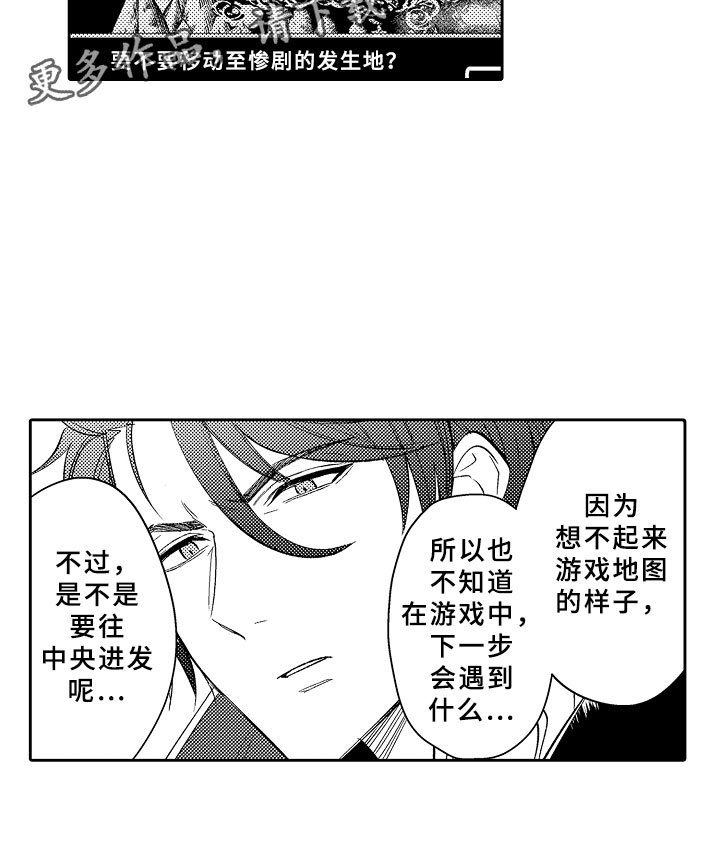 第8章：原来的结局