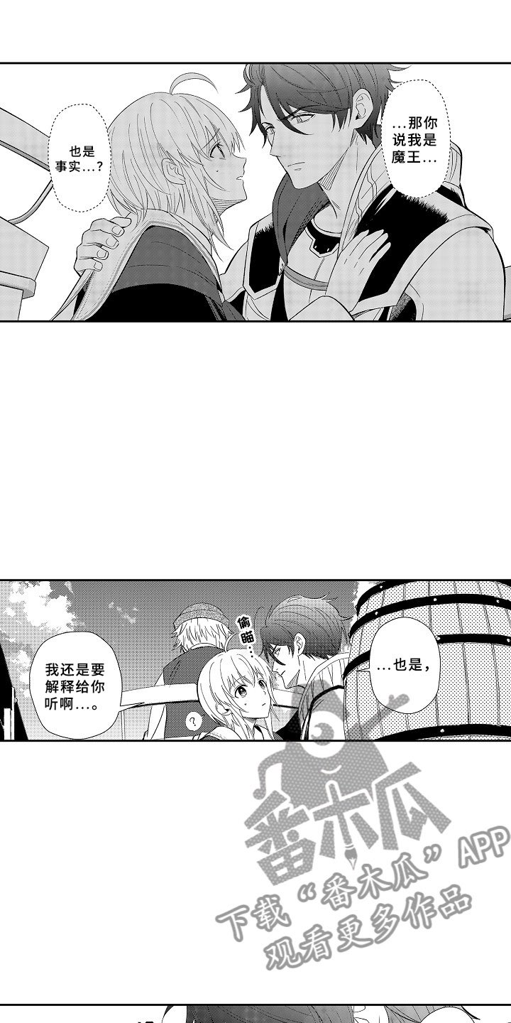 第8章：原来的结局