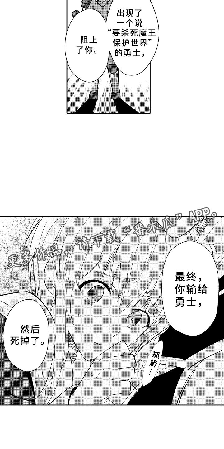 第8章：原来的结局