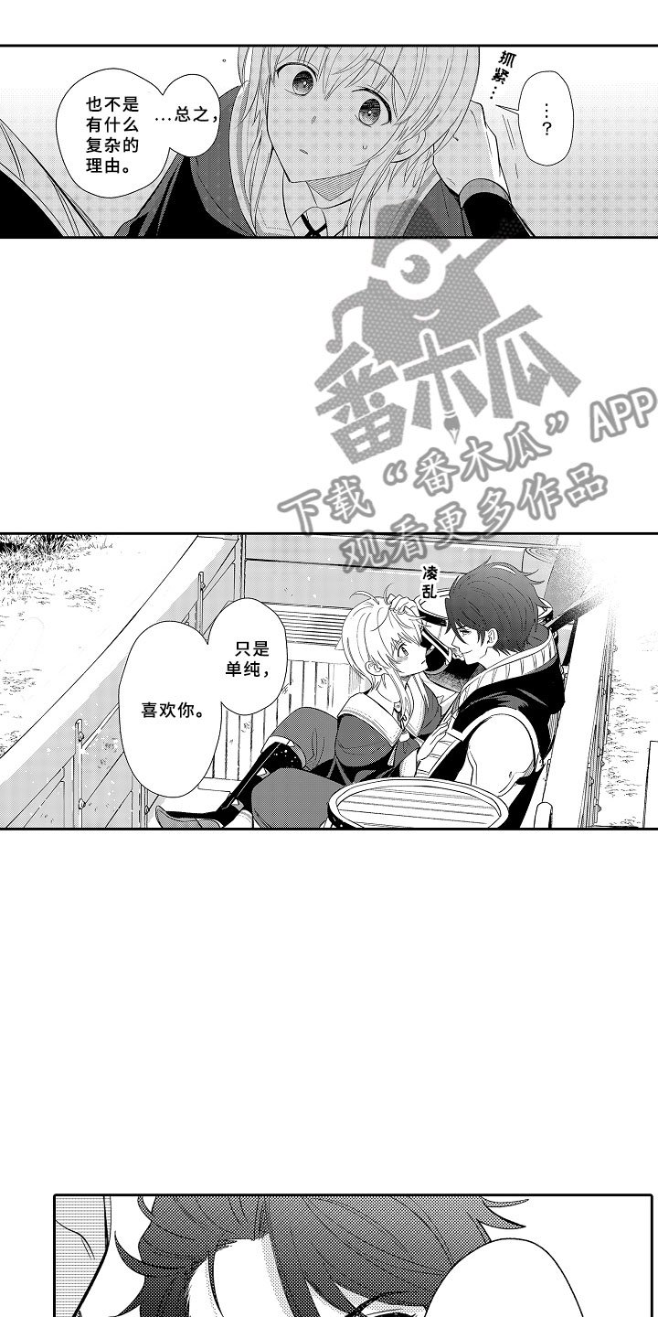 第9章：心的距离